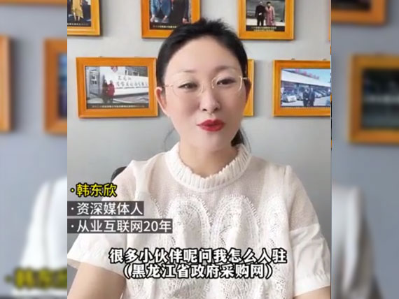 入駐政府網(wǎng)需要什么呢？